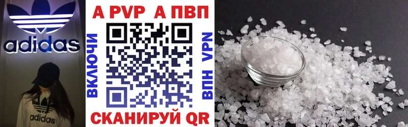 A-PVP VHQ  где купить наркотик  Медвежьегорск 