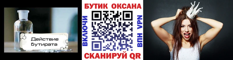 БУТИРАТ 99%  blacksprut как зайти  Медвежьегорск 